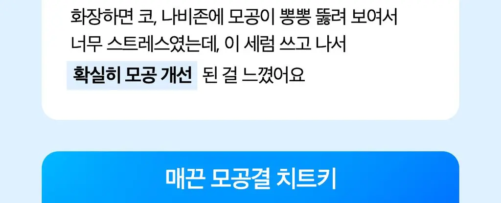 [리필기획/대용량] 메디큐브 제로 모공 원데이 펩타이드 세럼 30ml 리필기획 (+리필팩 50ml) 상세페이지 11